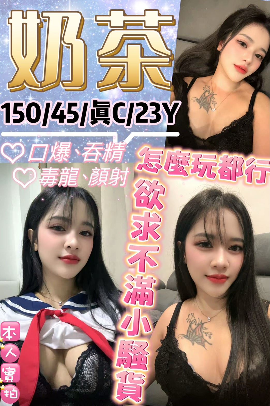 慧妍 宜蘭 魚妹 34D 擅長素股